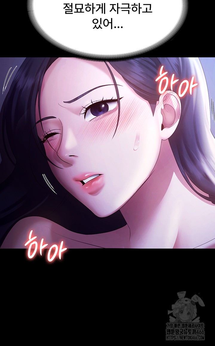 The Chairman’s Wife Raw Chapter 36 Page 11