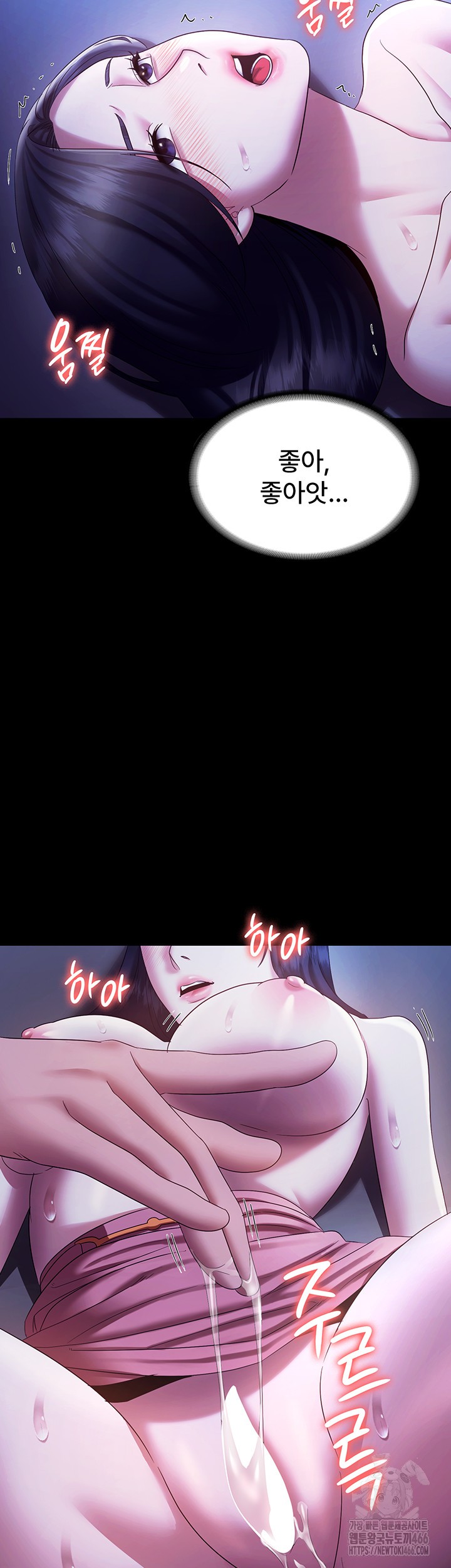 The Chairman’s Wife Raw Chapter 36 Page 13