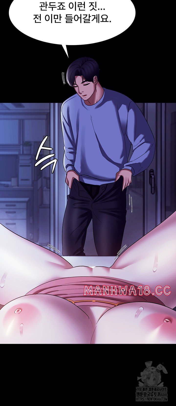 The Chairman’s Wife Raw Chapter 36 Page 15