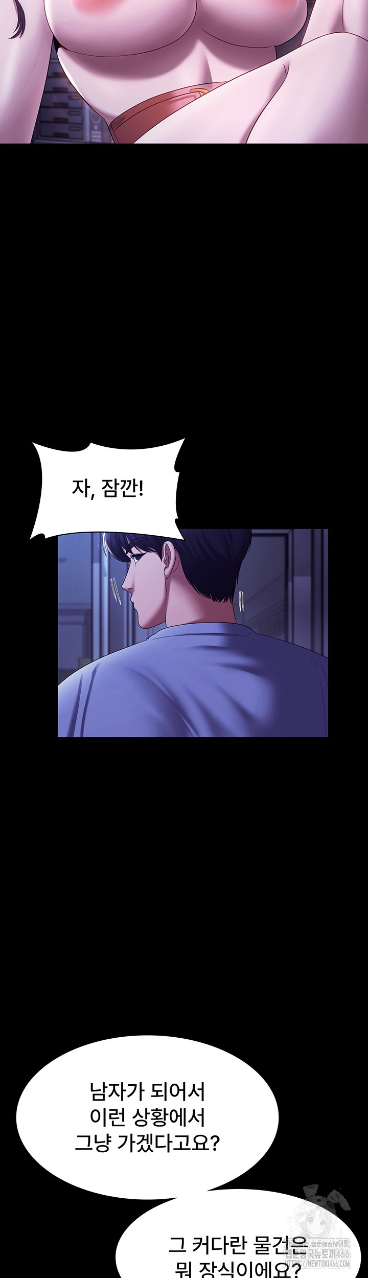 The Chairman’s Wife Raw Chapter 36 Page 18