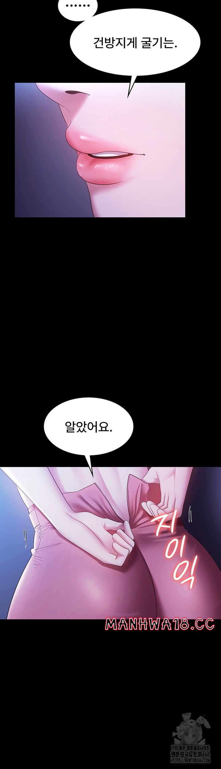The Chairman’s Wife Raw Chapter 36 Page 21