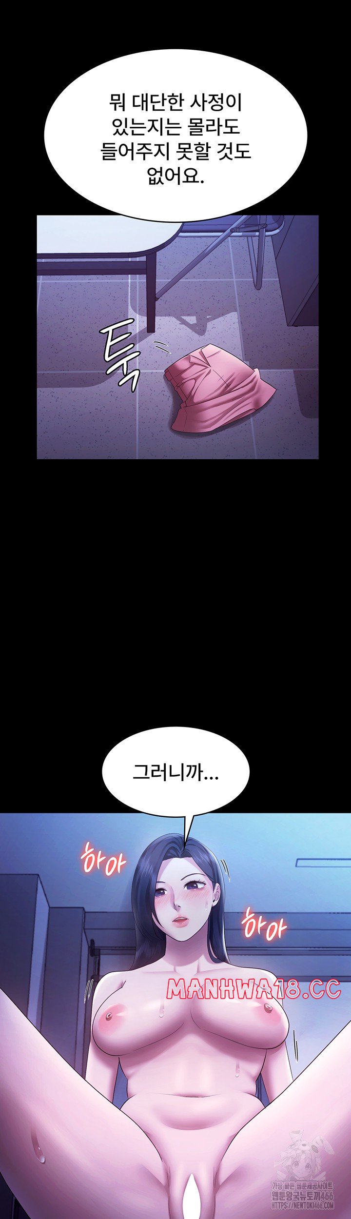 The Chairman’s Wife Raw Chapter 36 Page 24