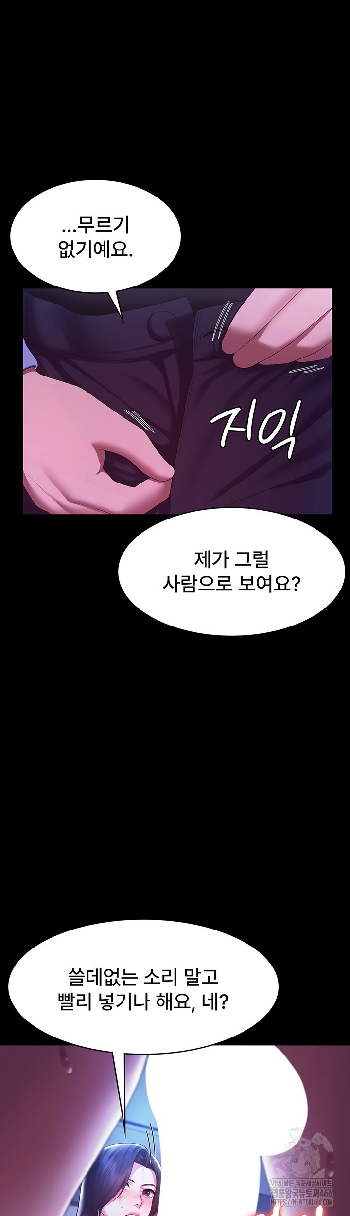 The Chairman’s Wife Raw Chapter 36 Page 26