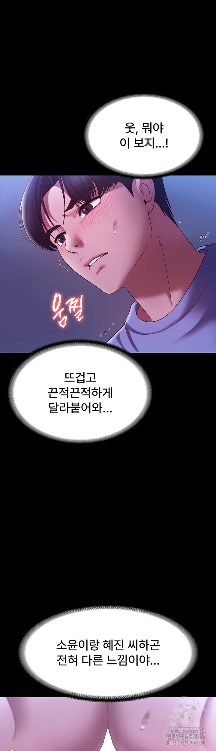 The Chairman’s Wife Raw Chapter 36 Page 30