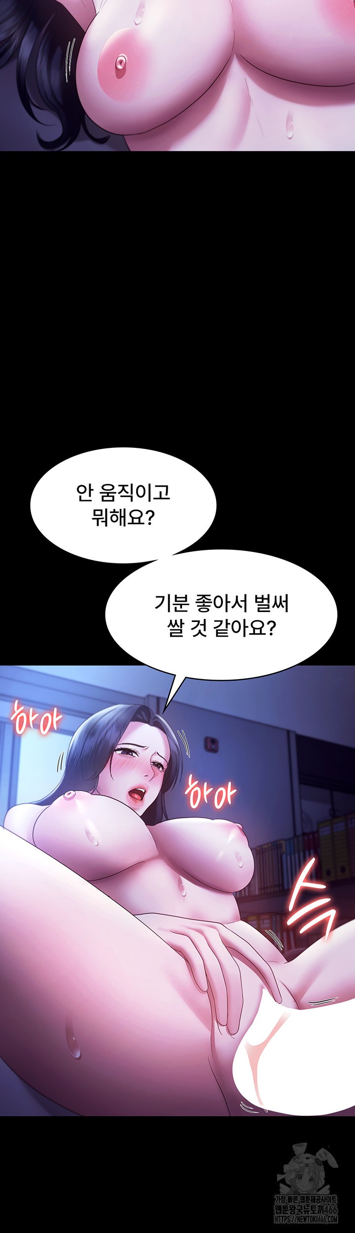 The Chairman’s Wife Raw Chapter 36 Page 33
