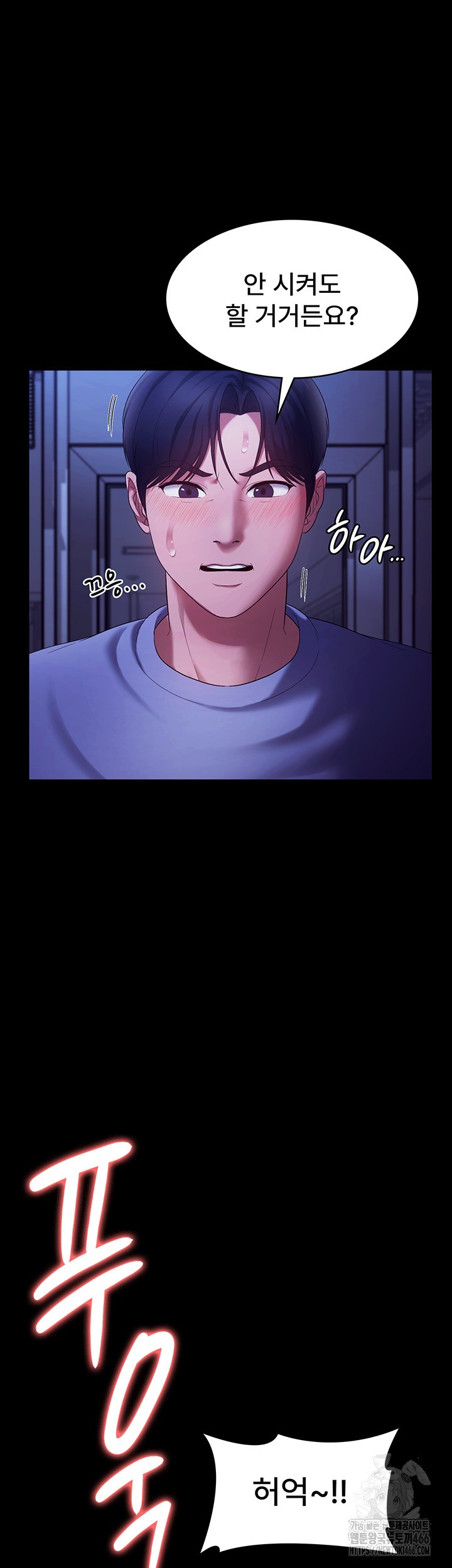 The Chairman’s Wife Raw Chapter 36 Page 34