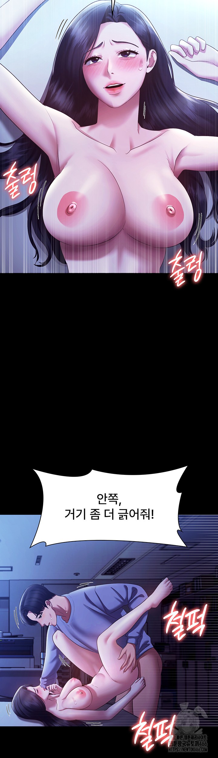 The Chairman’s Wife Raw Chapter 36 Page 37