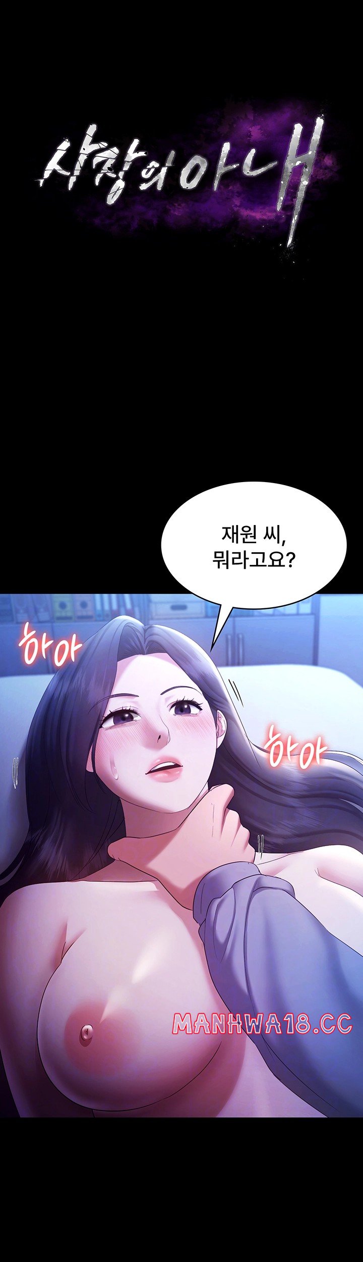 The Chairman’s Wife Raw Chapter 36 Page 4