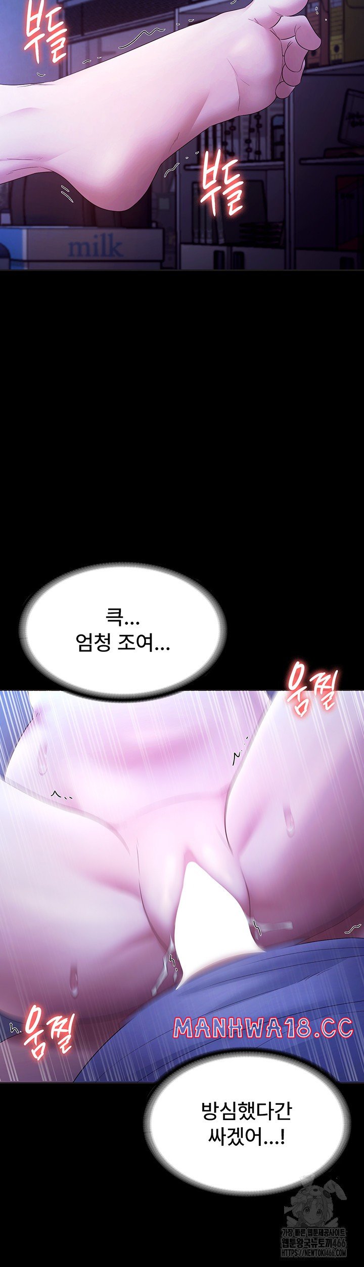 The Chairman’s Wife Raw Chapter 36 Page 41
