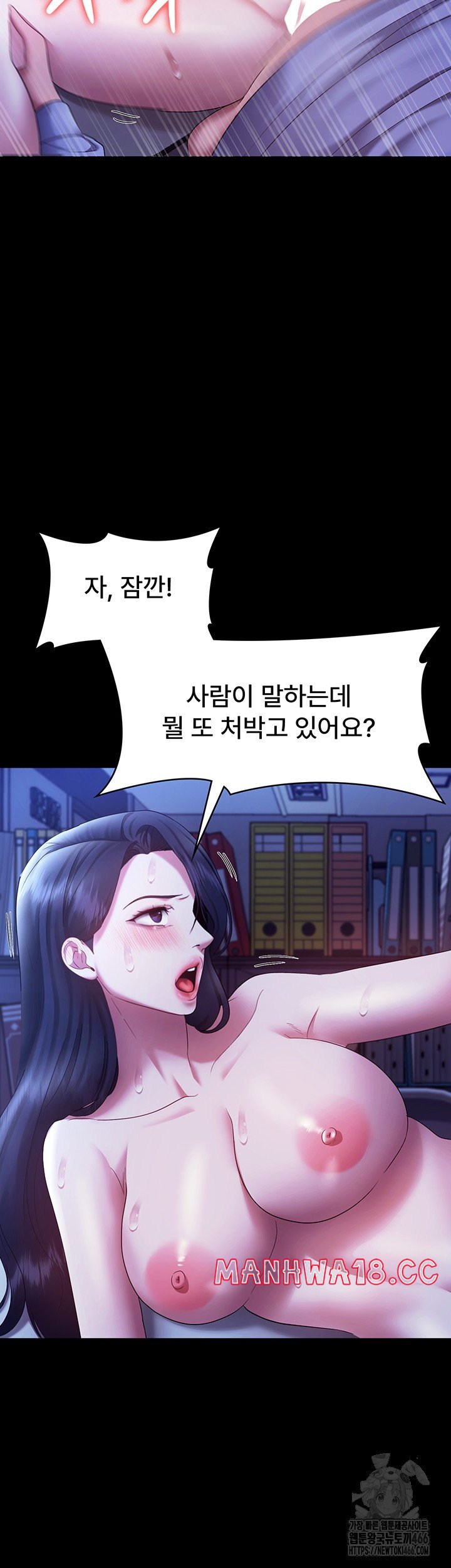 The Chairman’s Wife Raw Chapter 36 Page 46