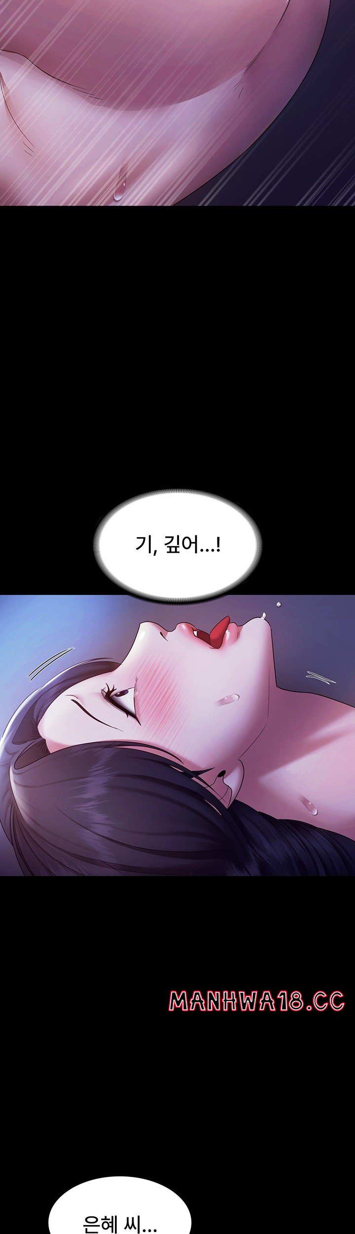 The Chairman’s Wife Raw Chapter 36 Page 50