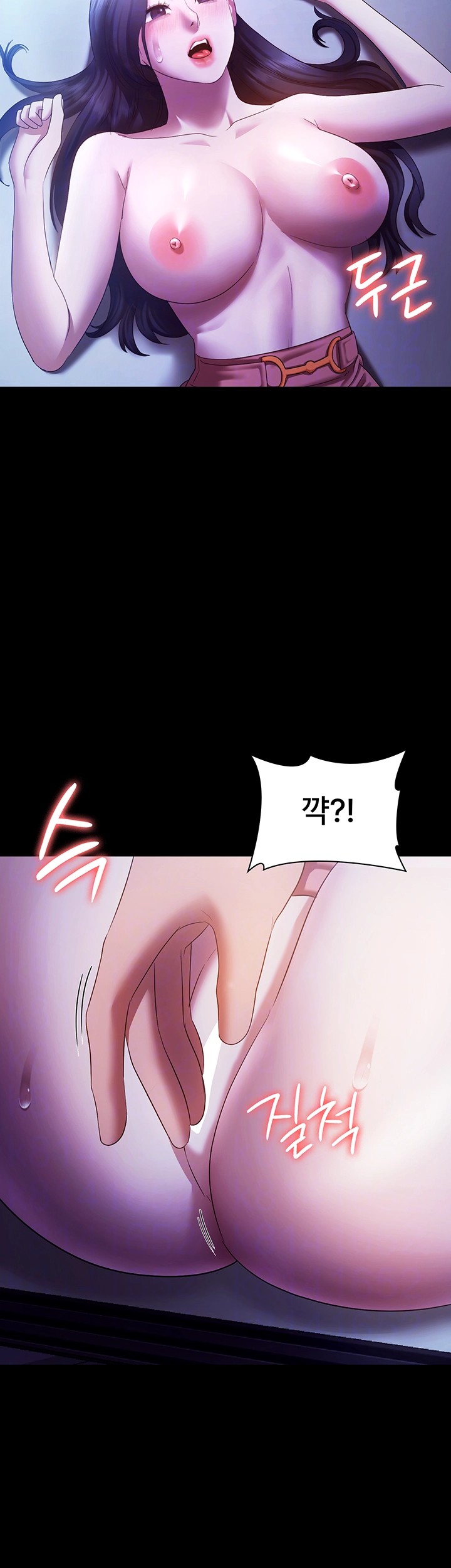 The Chairman’s Wife Raw Chapter 36 Page 6