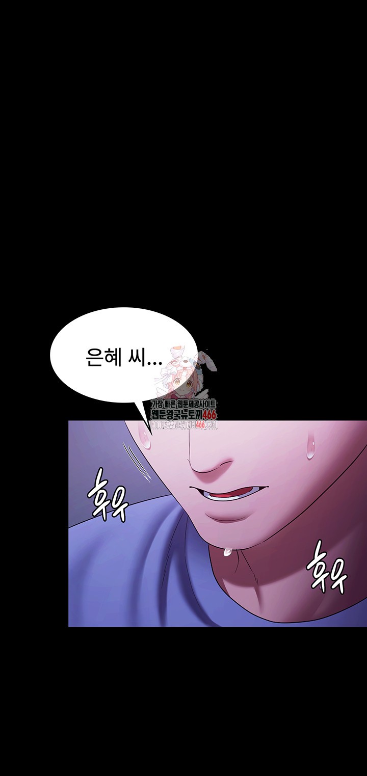 The Chairman’s Wife Raw Chapter 37 Page 1