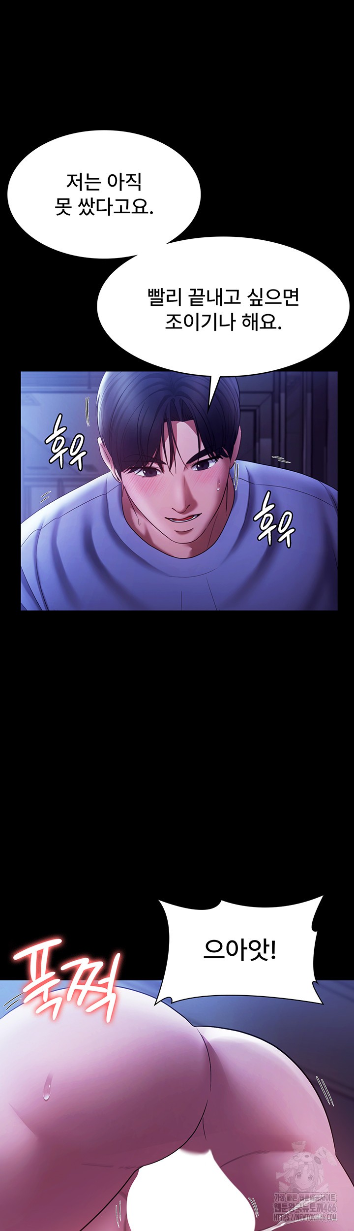 The Chairman’s Wife Raw Chapter 37 Page 13