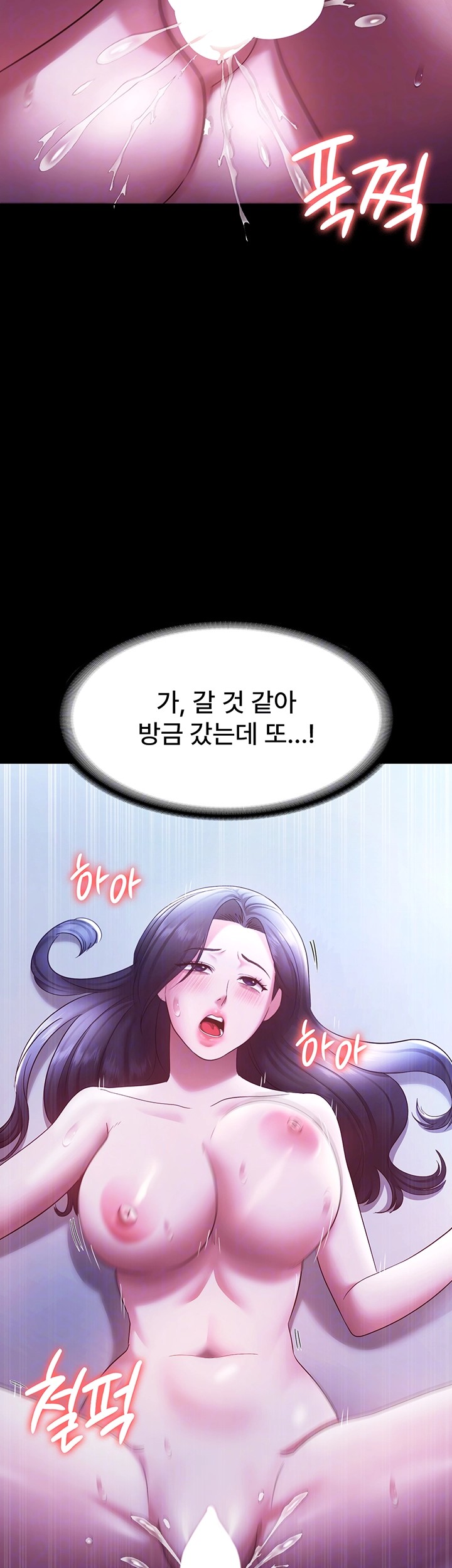 The Chairman’s Wife Raw Chapter 37 Page 14