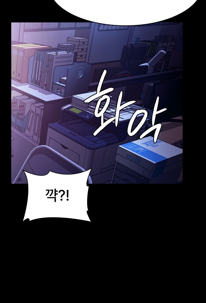 The Chairman’s Wife Raw Chapter 37 Page 20