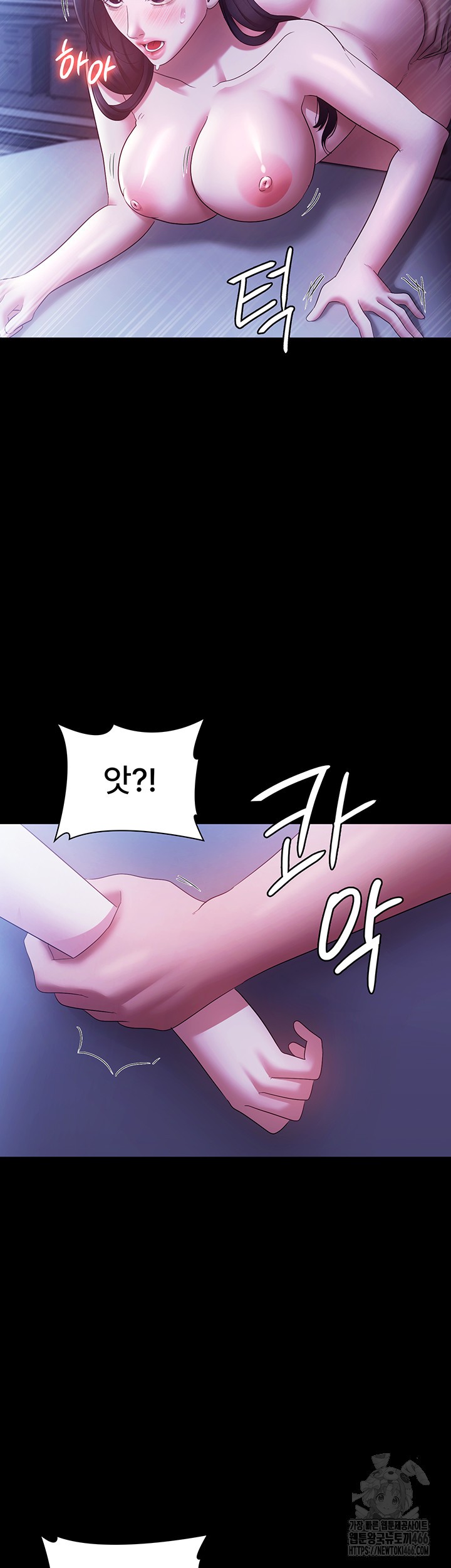The Chairman’s Wife Raw Chapter 37 Page 26