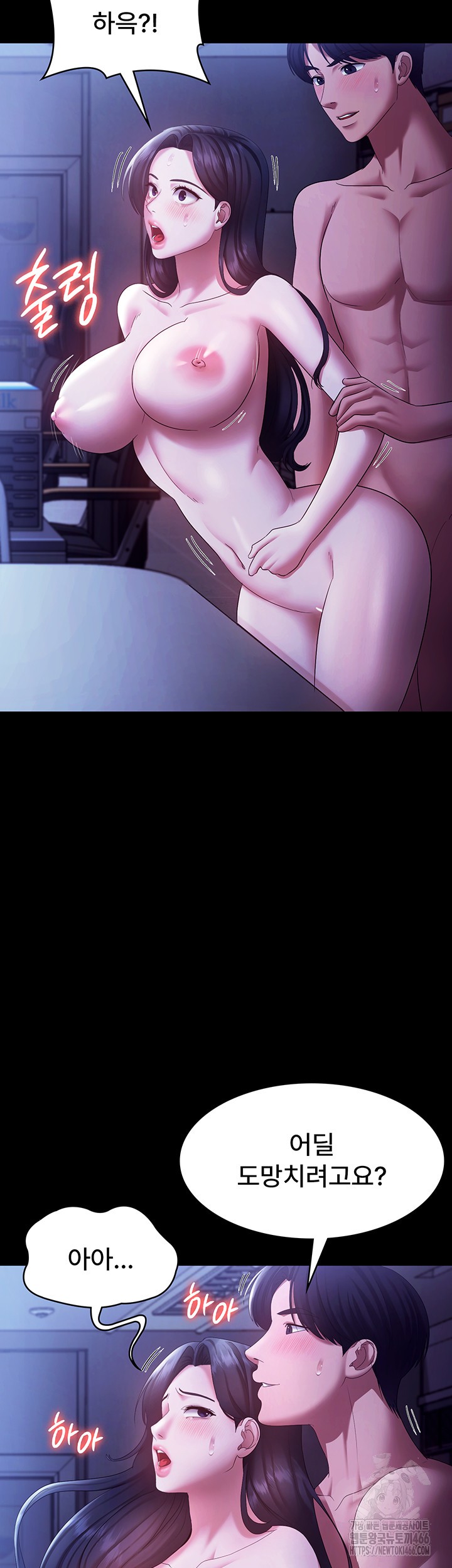 The Chairman’s Wife Raw Chapter 37 Page 27