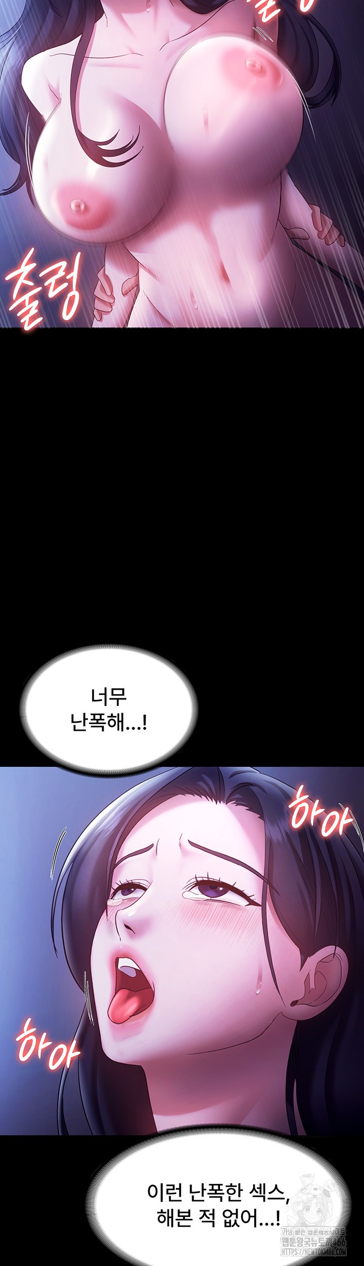 The Chairman’s Wife Raw Chapter 37 Page 31