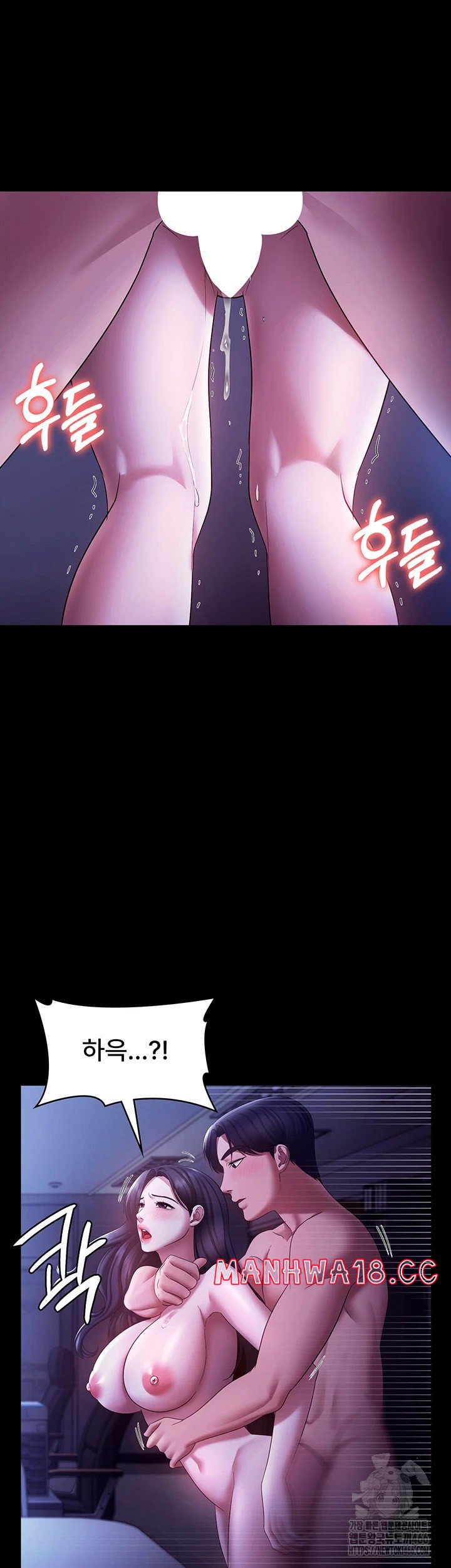 The Chairman’s Wife Raw Chapter 37 Page 33