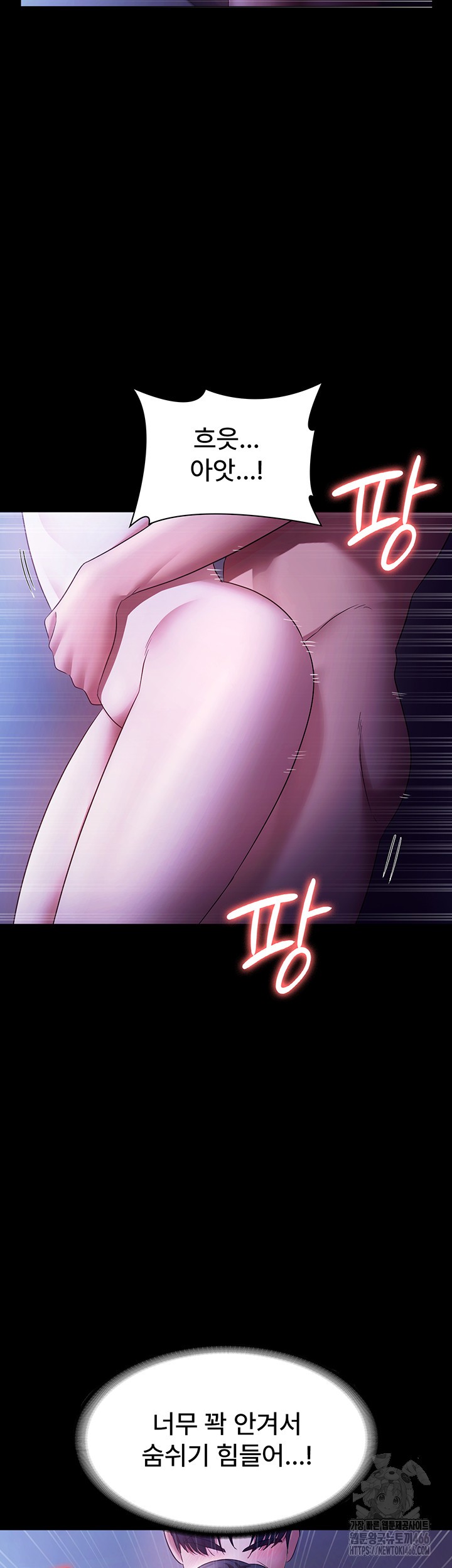 The Chairman’s Wife Raw Chapter 37 Page 34