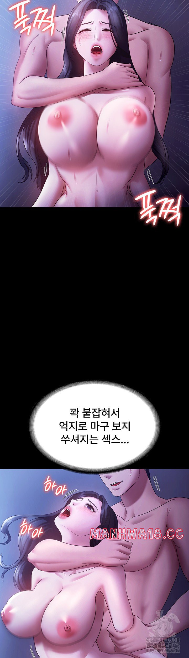The Chairman’s Wife Raw Chapter 37 Page 35