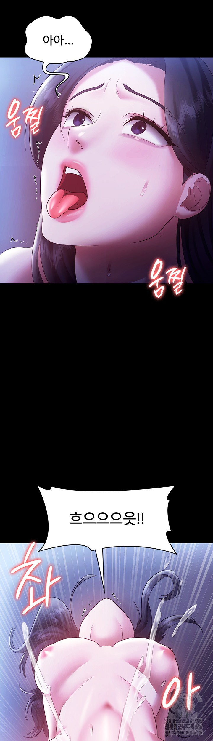 The Chairman’s Wife Raw Chapter 37 Page 39