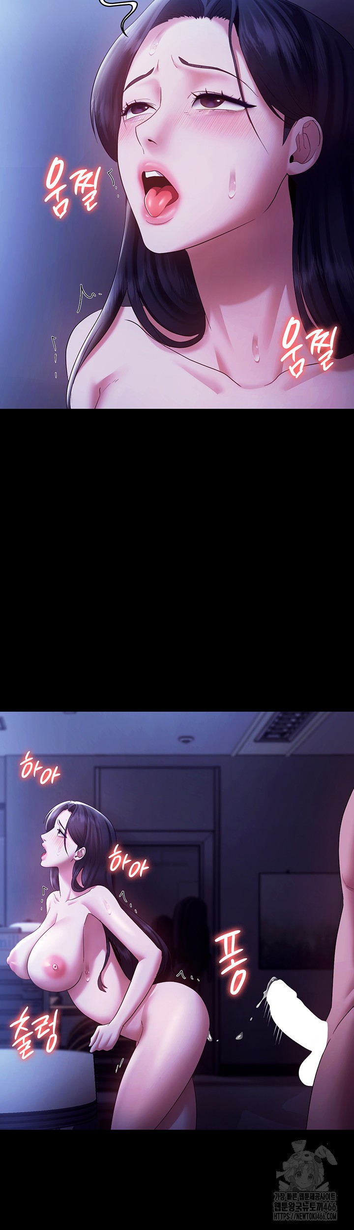The Chairman’s Wife Raw Chapter 37 Page 43