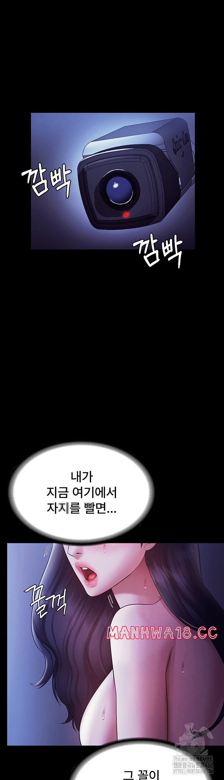 The Chairman’s Wife Raw Chapter 37 Page 49
