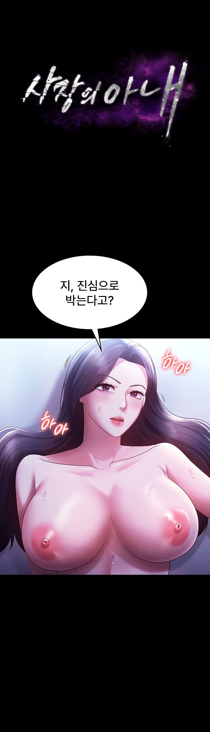 The Chairman’s Wife Raw Chapter 37 Page 5