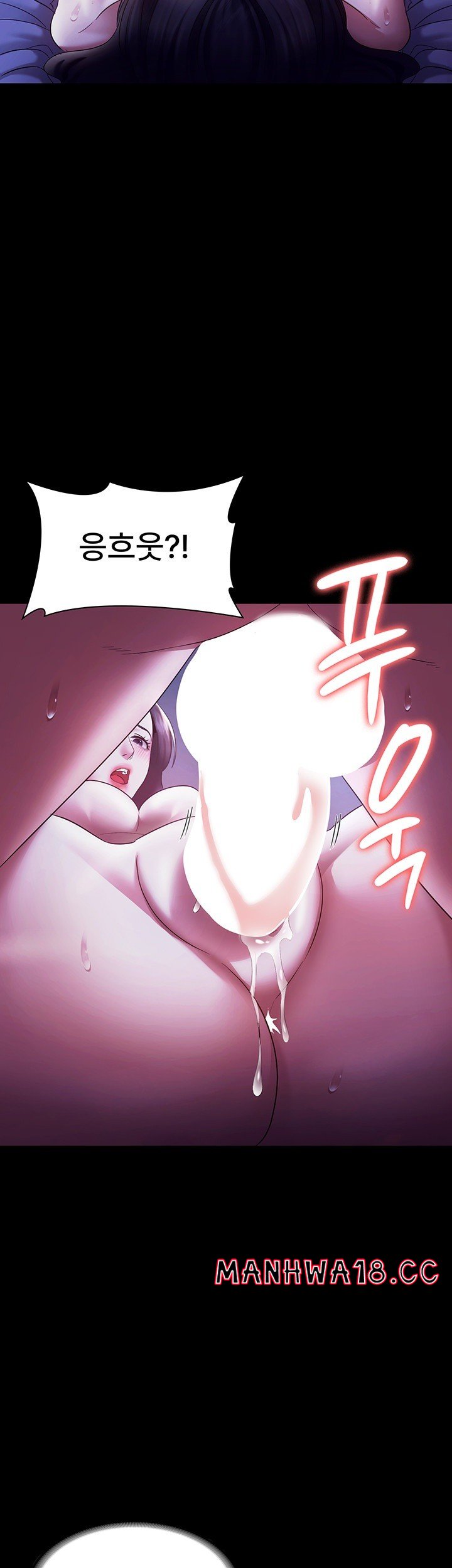 The Chairman’s Wife Raw Chapter 37 Page 7