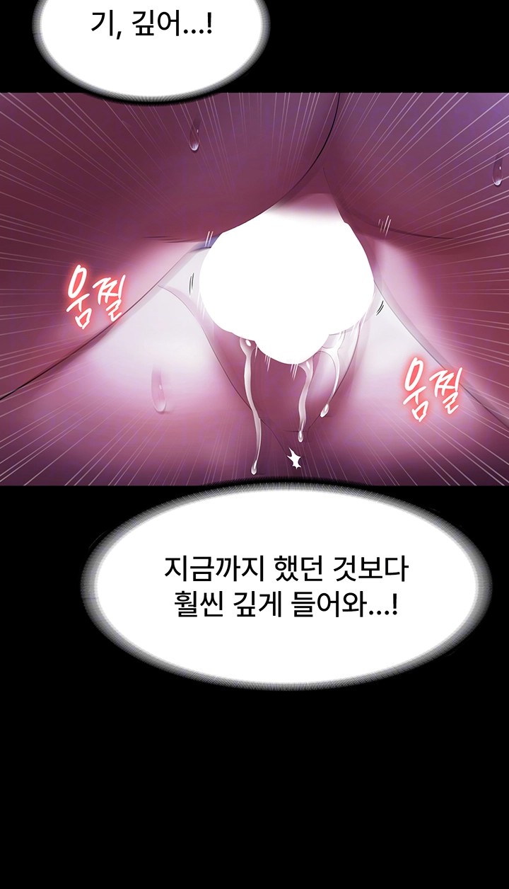The Chairman’s Wife Raw Chapter 37 Page 8