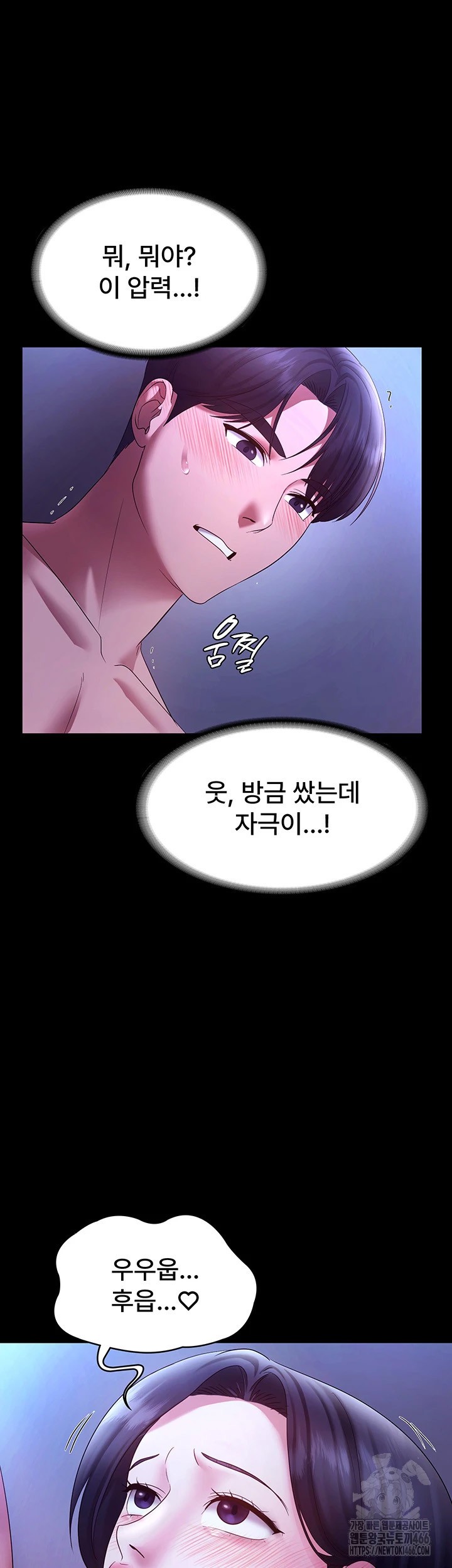 The Chairman’s Wife Raw Chapter 38 Page 10