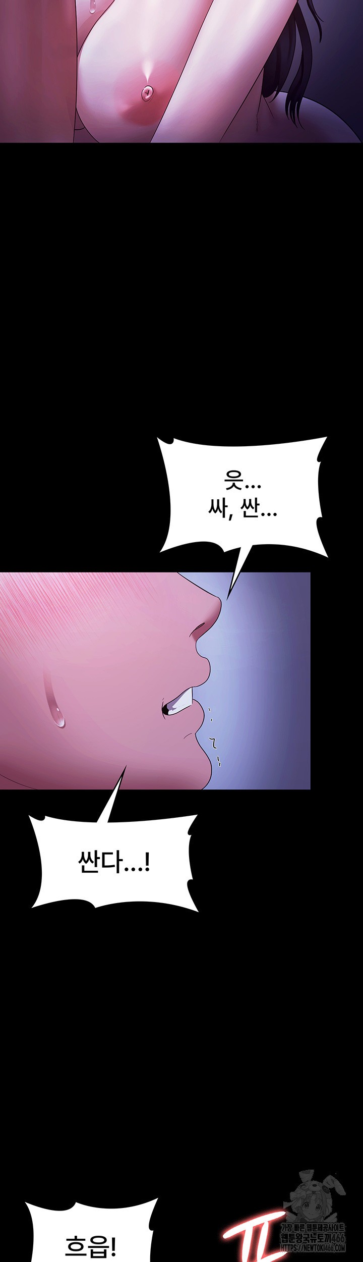 The Chairman’s Wife Raw Chapter 38 Page 15