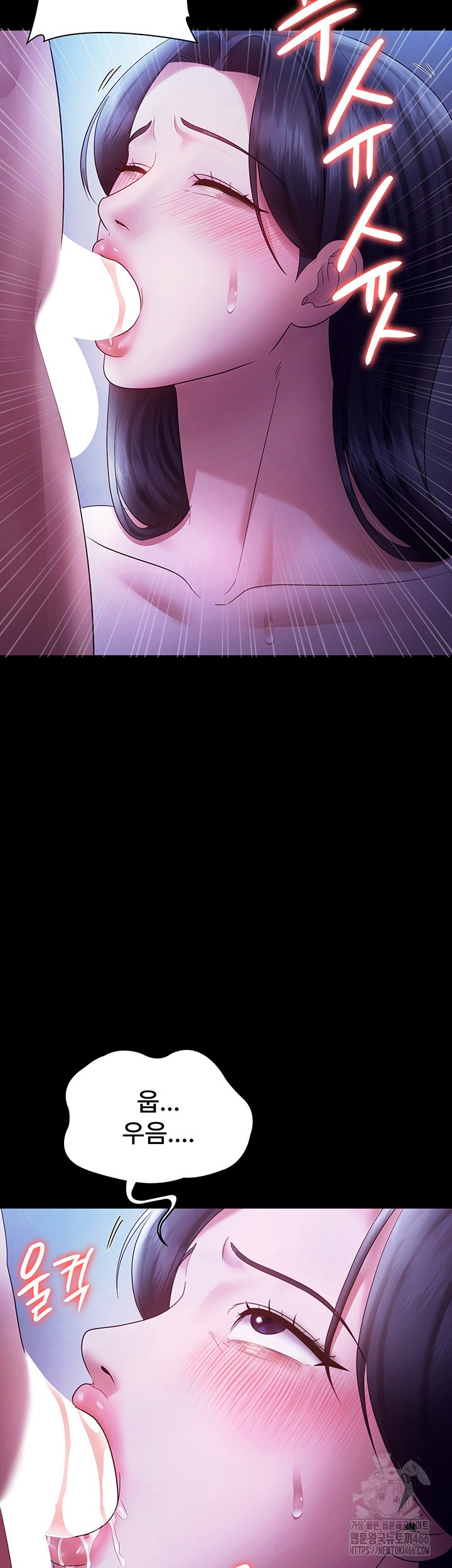 The Chairman’s Wife Raw Chapter 38 Page 16