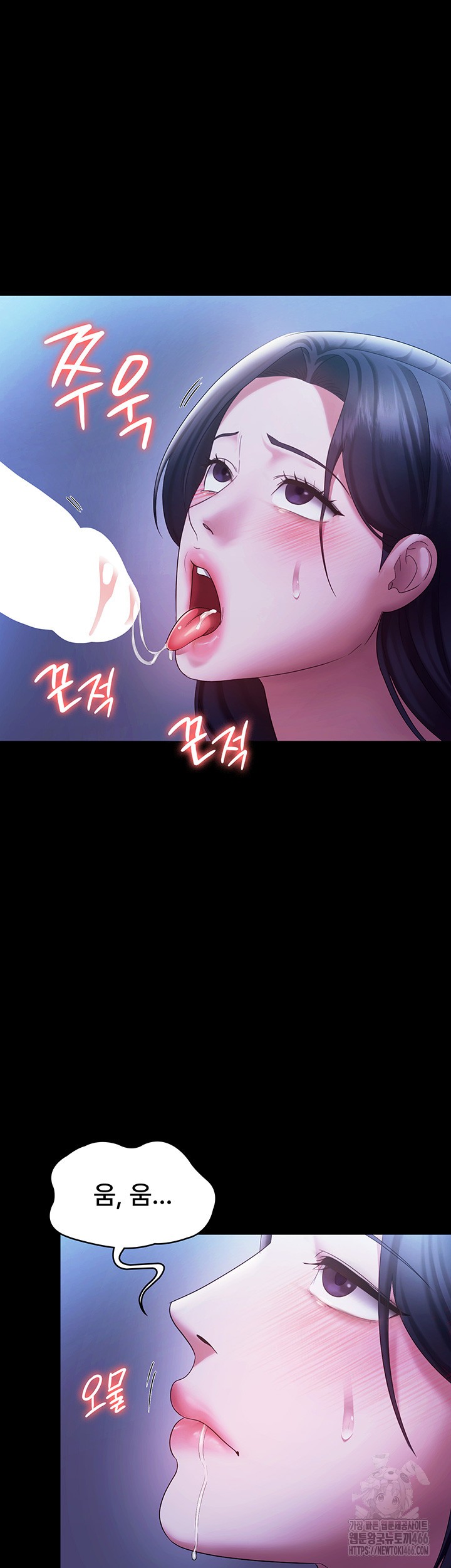 The Chairman’s Wife Raw Chapter 38 Page 20