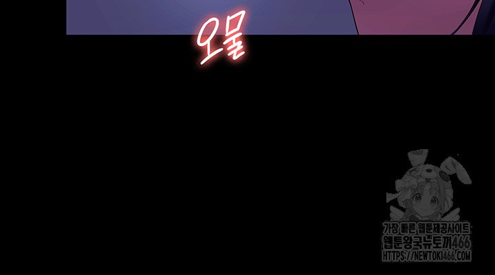 The Chairman’s Wife Raw Chapter 38 Page 21