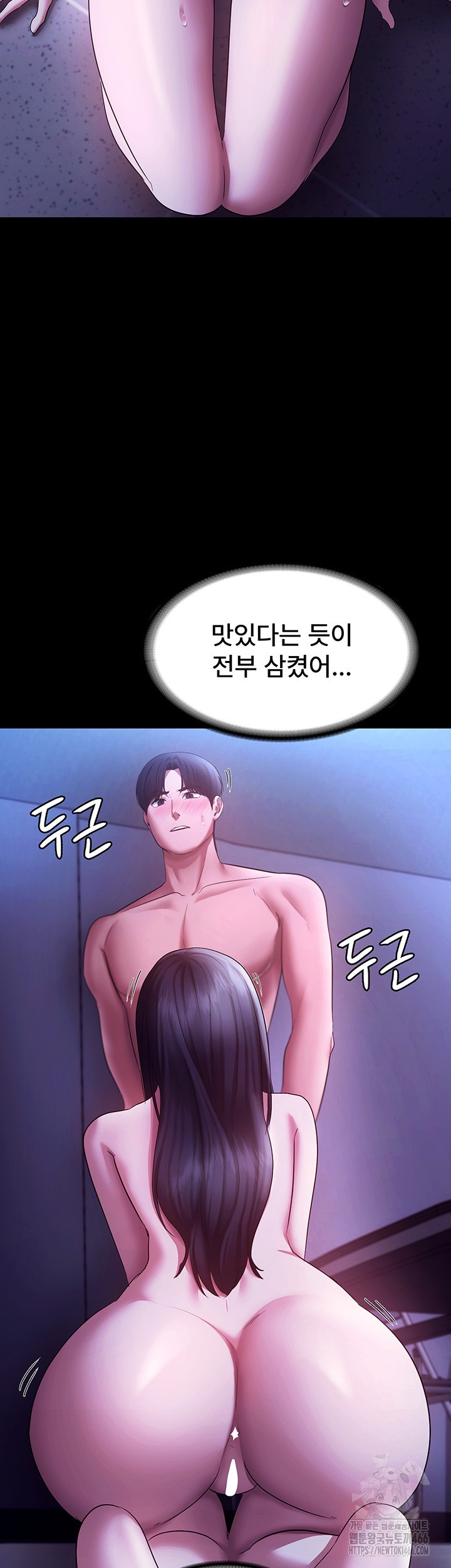 The Chairman’s Wife Raw Chapter 38 Page 24
