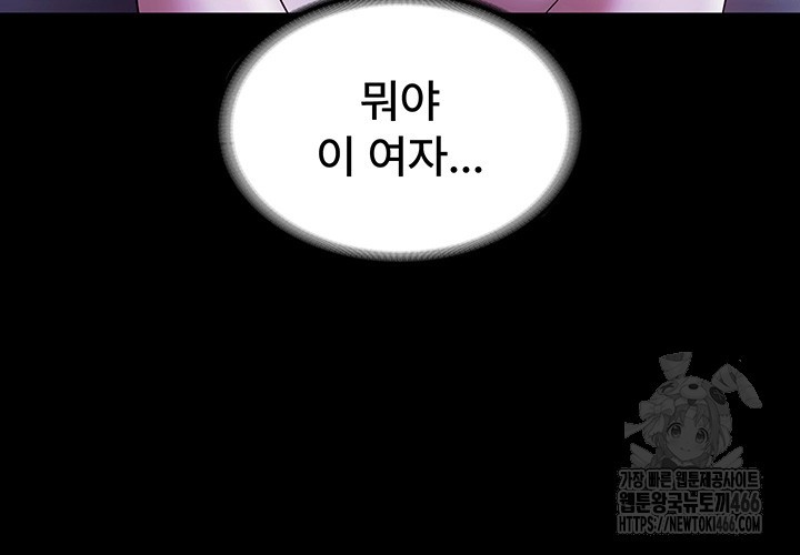 The Chairman’s Wife Raw Chapter 38 Page 25