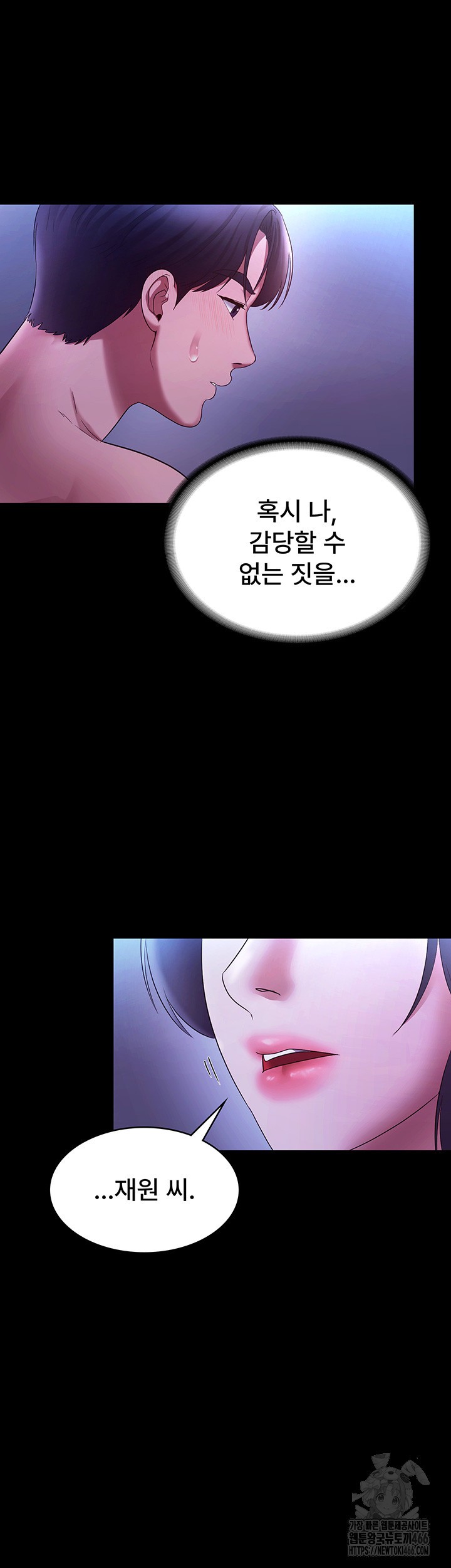 The Chairman’s Wife Raw Chapter 38 Page 26