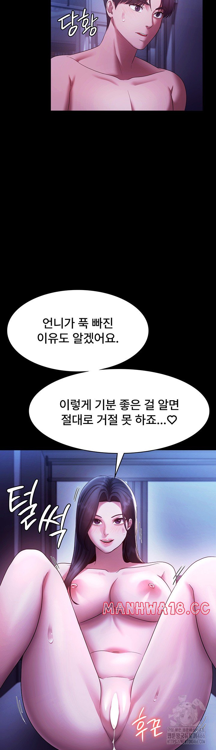 The Chairman’s Wife Raw Chapter 38 Page 28