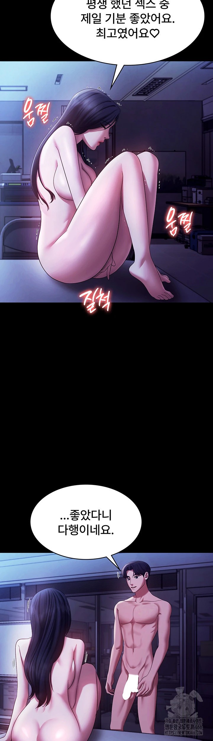 The Chairman’s Wife Raw Chapter 38 Page 31