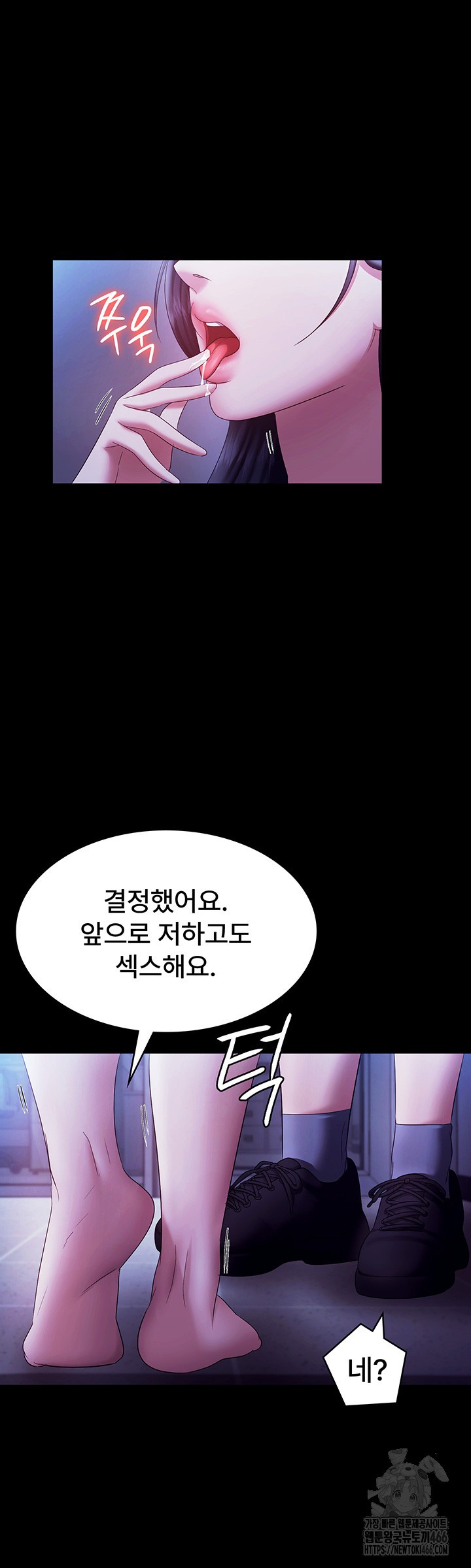 The Chairman’s Wife Raw Chapter 38 Page 33