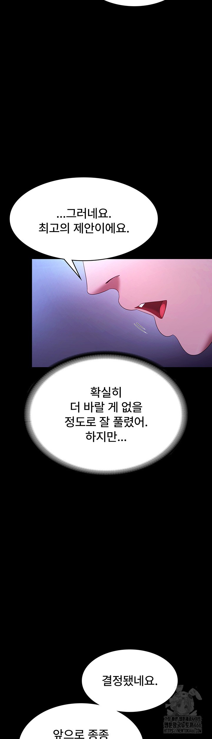 The Chairman’s Wife Raw Chapter 38 Page 36