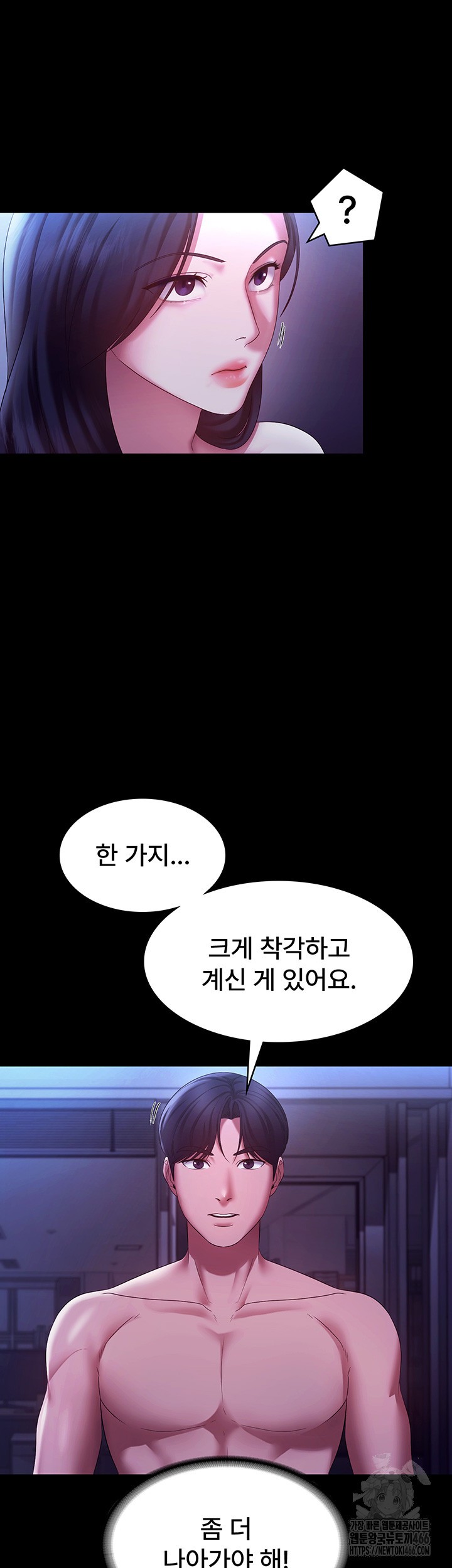 The Chairman’s Wife Raw Chapter 38 Page 39