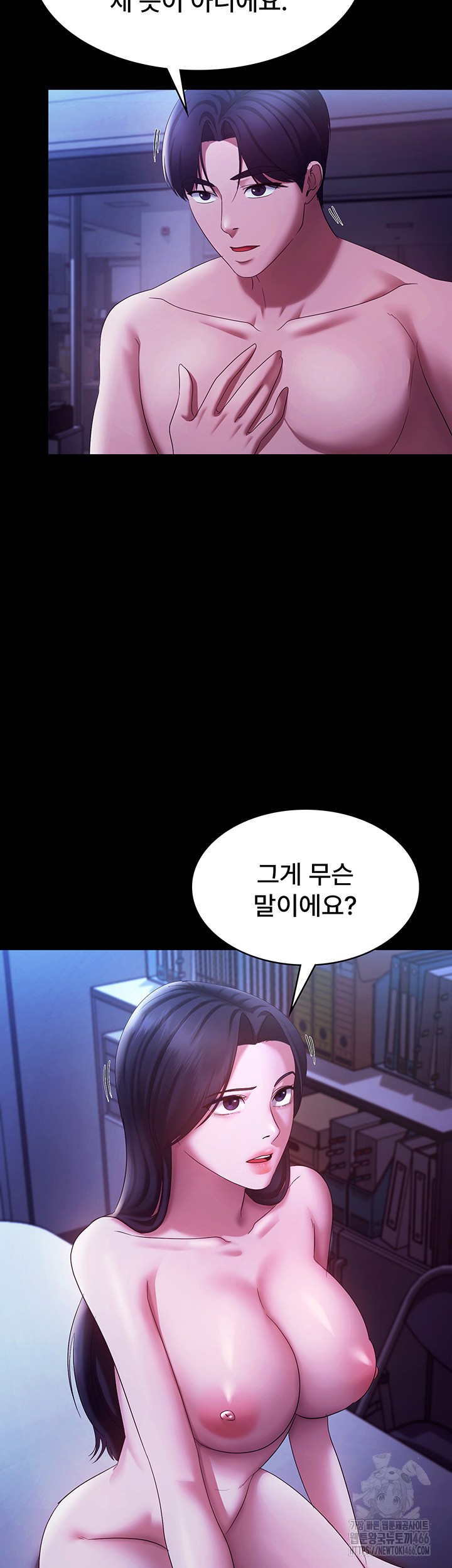 The Chairman’s Wife Raw Chapter 38 Page 41