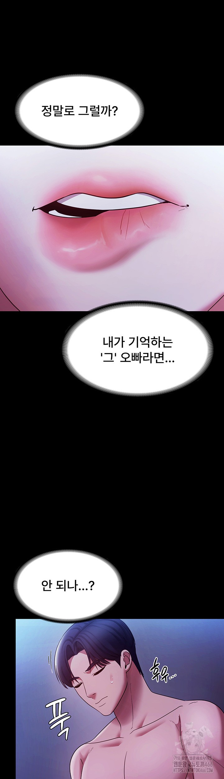 The Chairman’s Wife Raw Chapter 38 Page 51