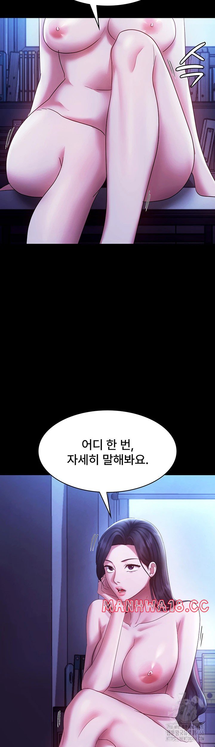 The Chairman’s Wife Raw Chapter 38 Page 53