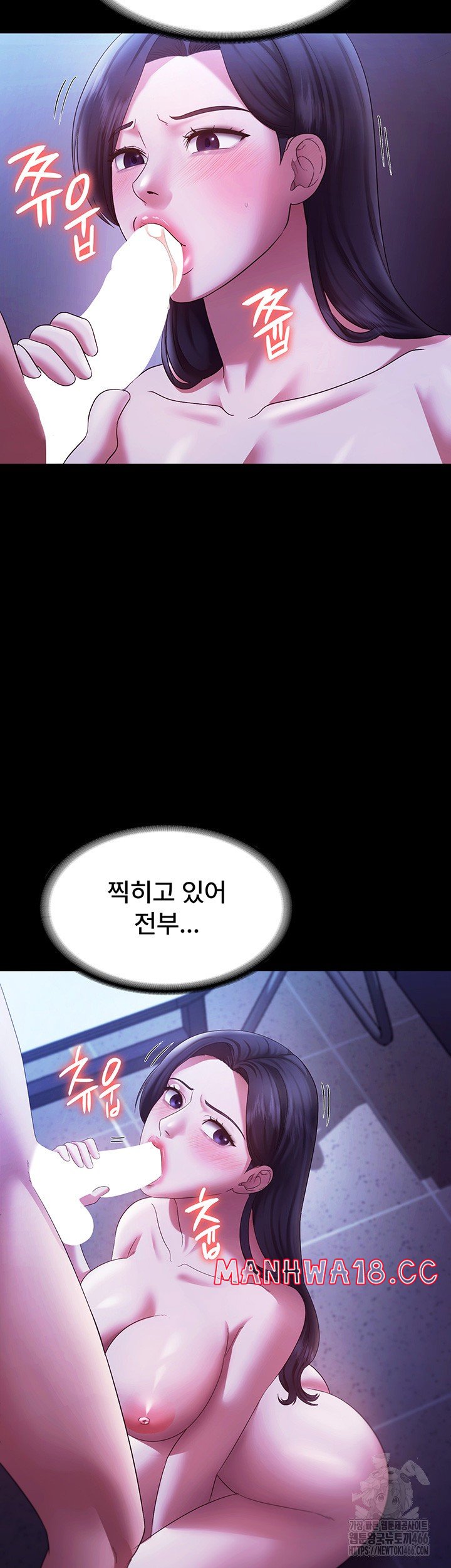 The Chairman’s Wife Raw Chapter 38 Page 7