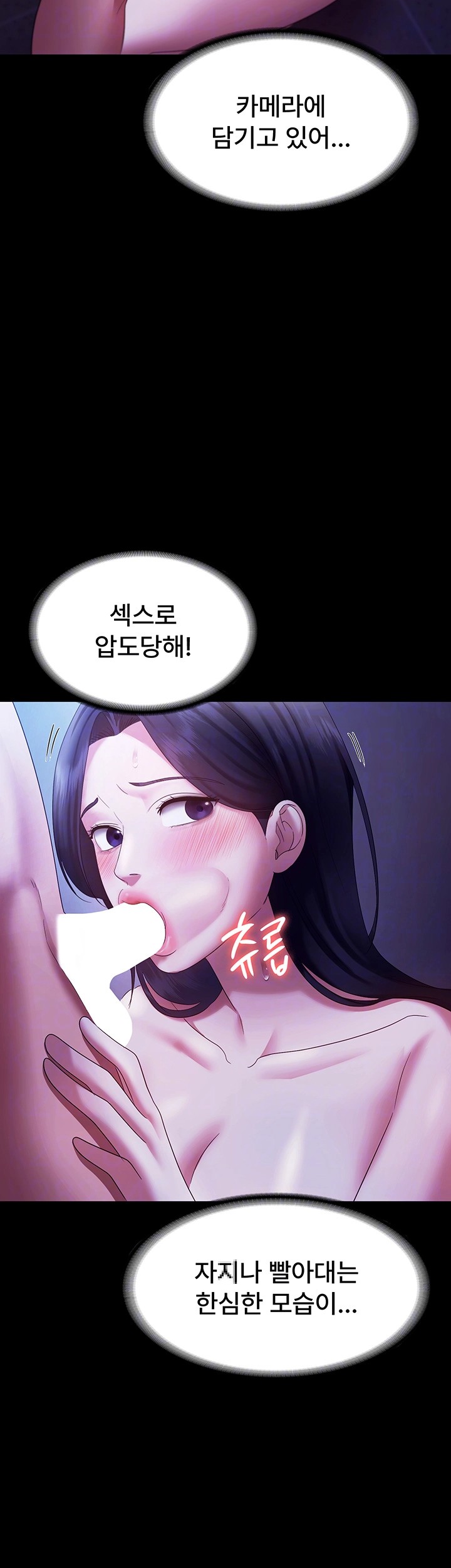 The Chairman’s Wife Raw Chapter 38 Page 8